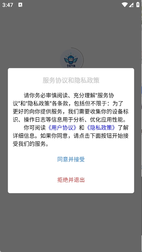千禧代售