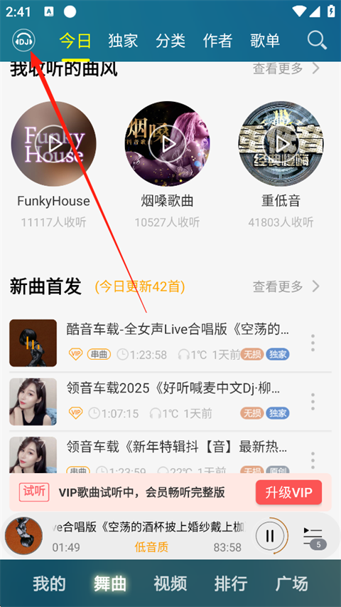 dj音乐盒