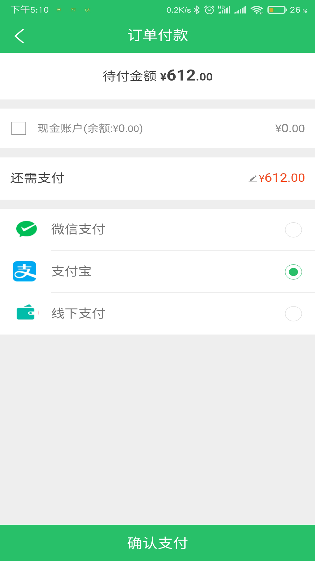 衡岳中药
