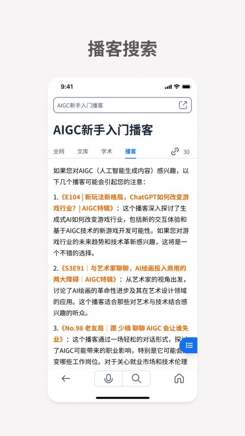 秘塔搜索
