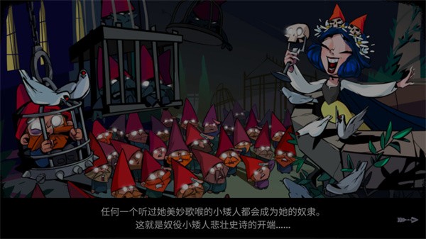 打倒白雪公主乌拉