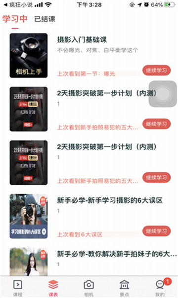 蚂蚁摄影app