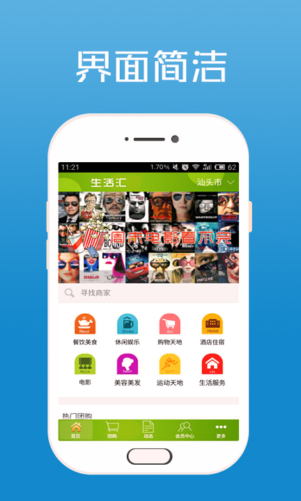 生活汇