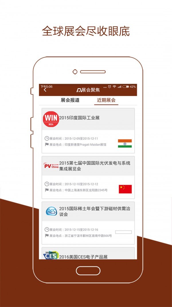 磁材通