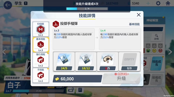蔚蓝档案日服