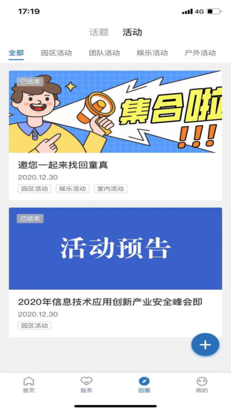 通明湖信息城