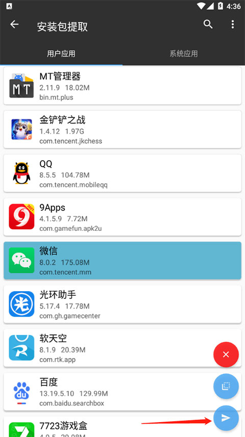mt管理器中文版