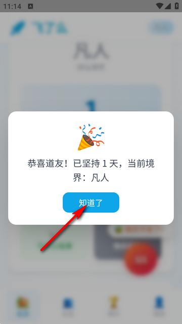 飞了么