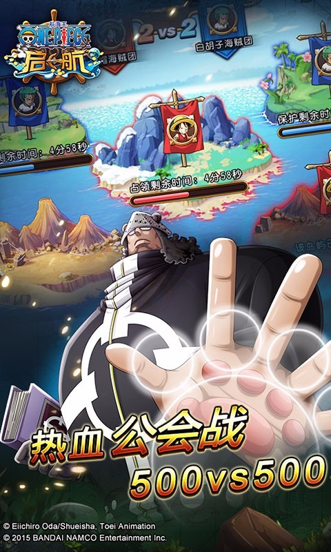 航海王启航360版