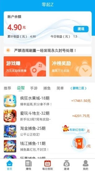 零起Z网赚
