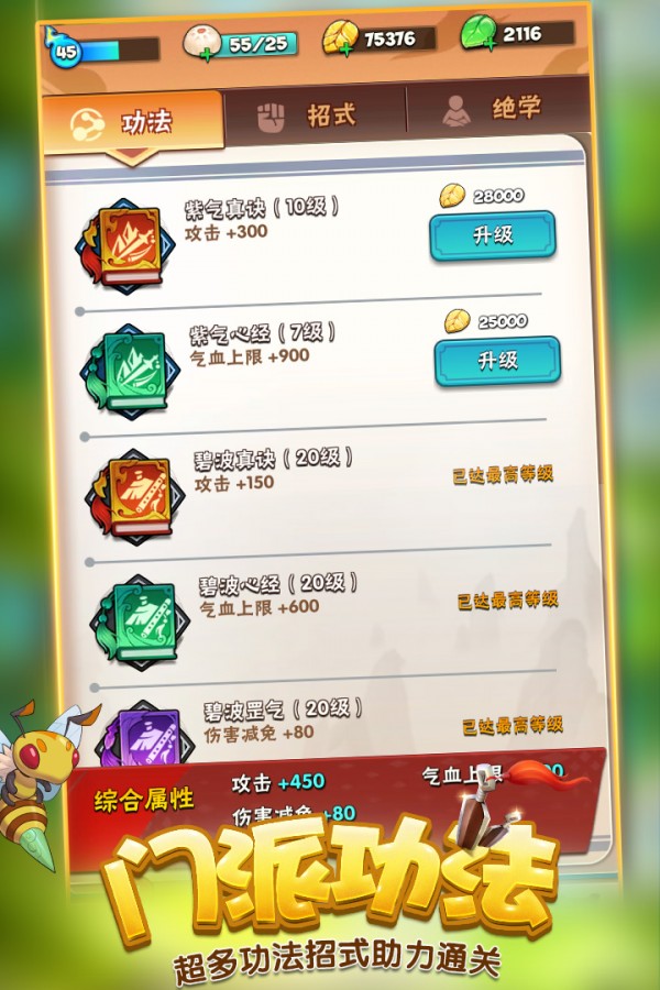暴走大侠最新
