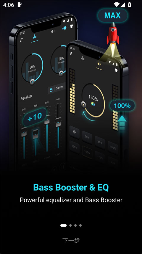 低音增强器Pro