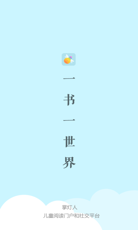 掌灯人
