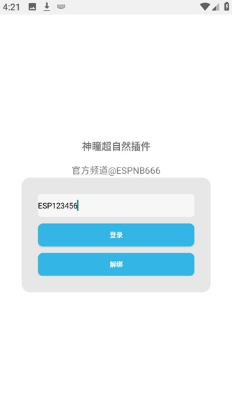 超自然神瞳