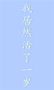 我居然在玩游戏