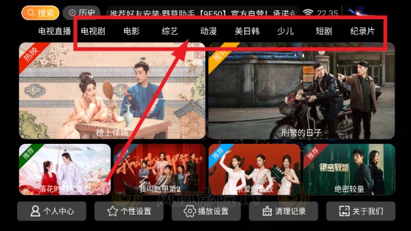 凤凰影院TV