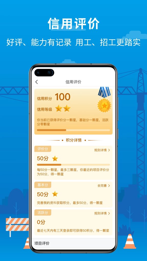邀工网