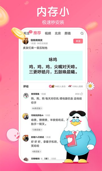 皮皮虾极速版