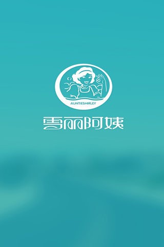 雪丽阿姨