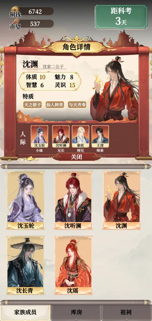 我在古代养神童