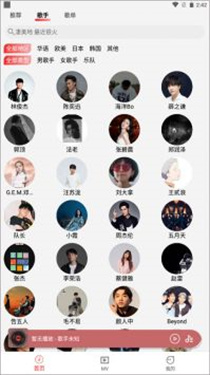 云听音乐播放器