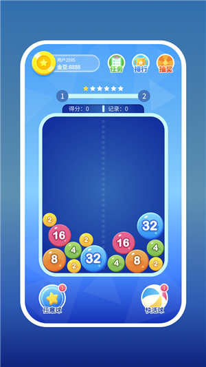 2048爱消消