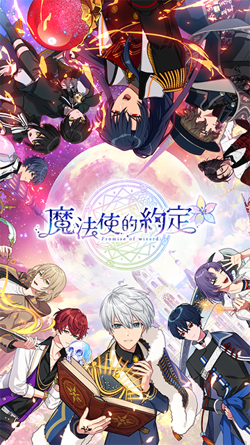 魔法使的约定汉化版