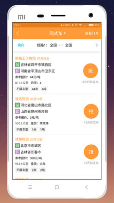 货小二