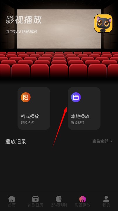 皮影猫