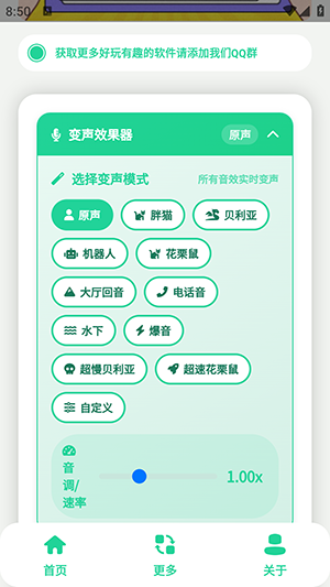 安魂曲语音盒