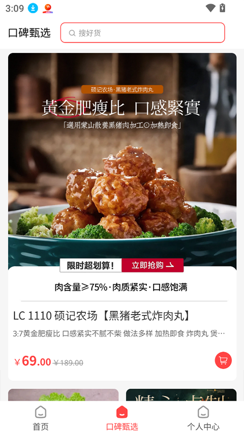 惠锦生活