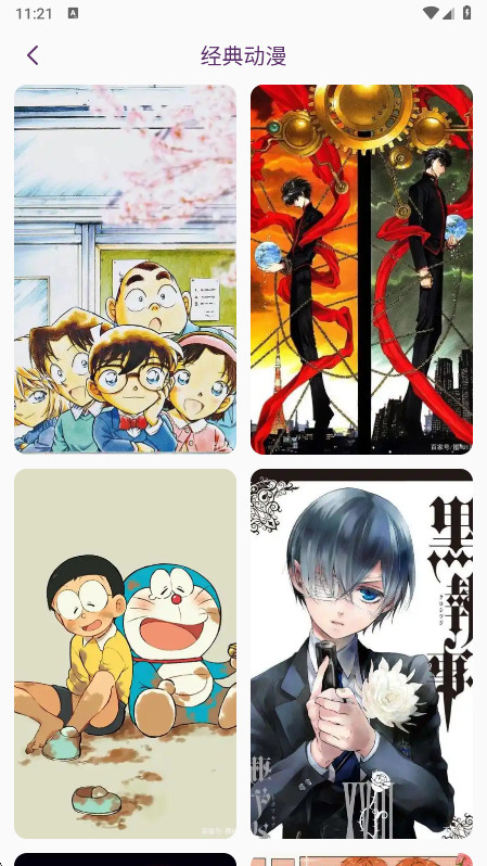 春木漫画园