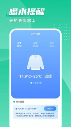 旋风计步