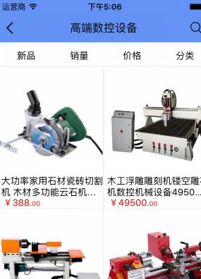 智能制造装备