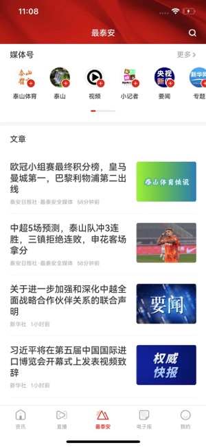 最泰安