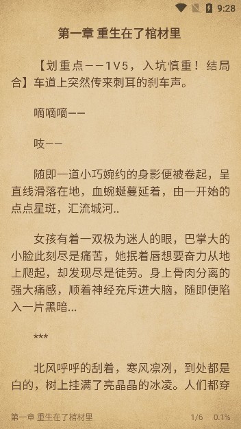 柚子阅读