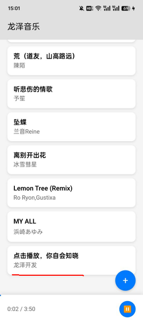 龙泽音乐