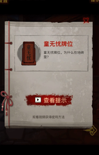 怨偶之赘婿