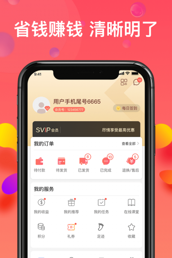 乐活
