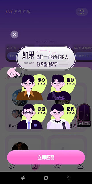 小西米语音交友APP最新版
