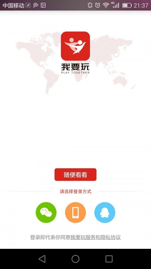 15w要我玩