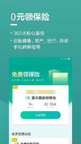 小米金融