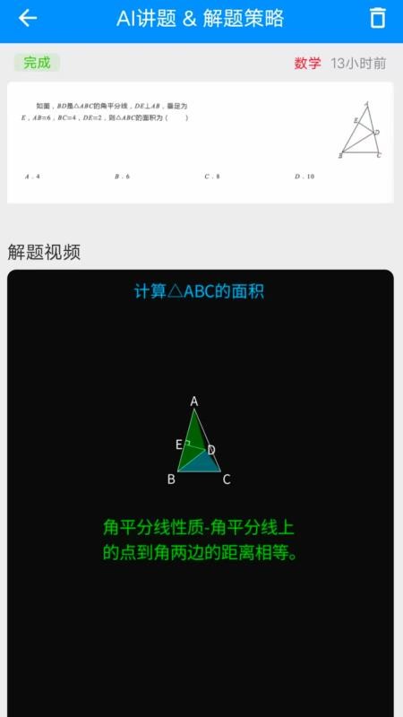 悟空讲题