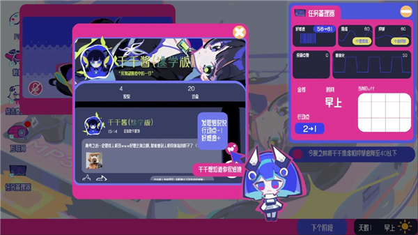 空间少女综合征