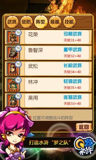 水浒ol