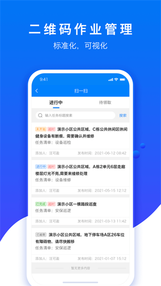 绘管家