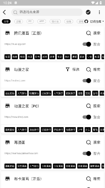 皮皮喵lite漫画