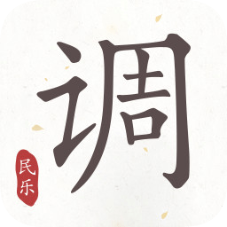 民乐调音器手机