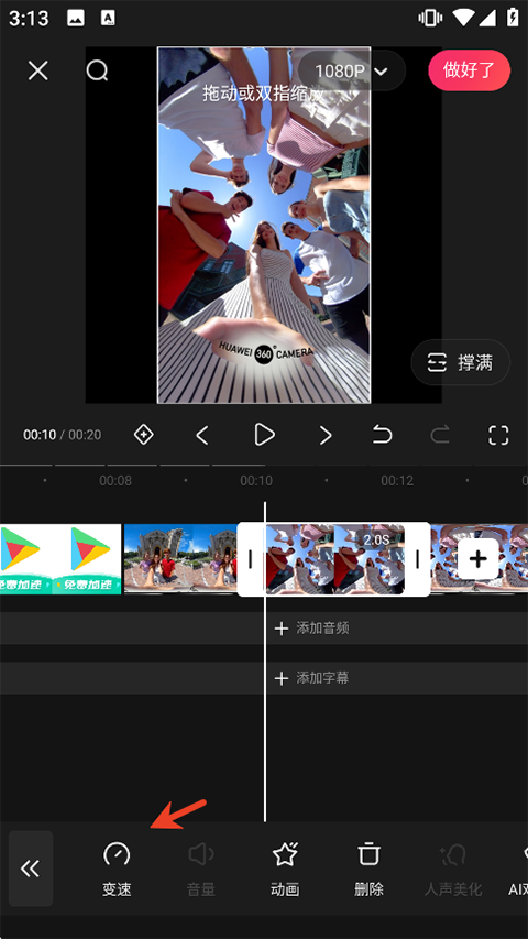 快影剪辑