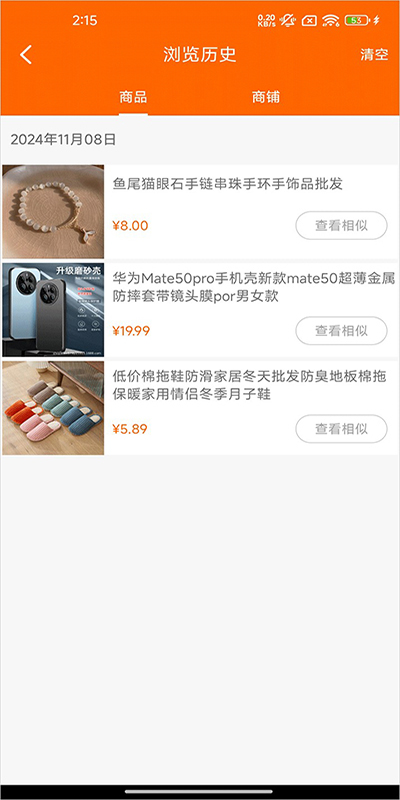 义乌购